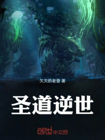 The Holy Way Reverses the World