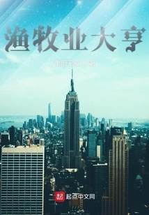 Fishing and Animal Husbandry Tycoon