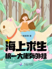 Survive at Sea, the Top Guy on the List Has Cheats