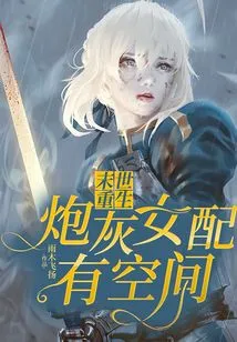 Rebirth at the End of the World: Cannon Fodder Girl with Space