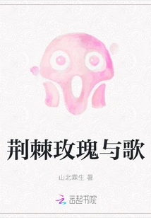 Thorns, Roses and Songs