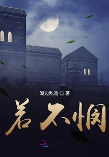 If You Don't Show Mercy