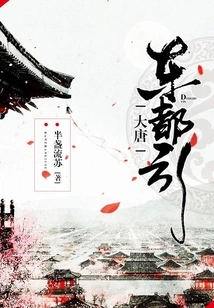 The Eastern Capital of the Tang Dynasty