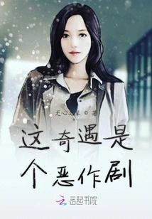 This Adventure is a Prank