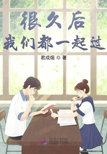 We Spent Time Together after a Long Time