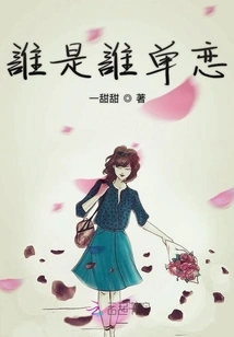 Who is Unrequited Love