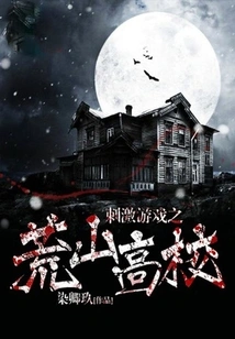 Exciting Game: Barren Mountain High School