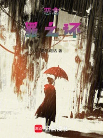 Evil Thoughts: Circle of Sin