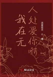 I Love You When No One is Around