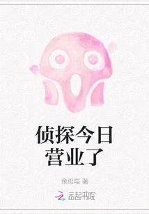 Detective is Open Today