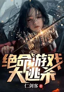 Desperate Game Battle Royale