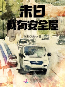 Doomsday, I Have a Safe House