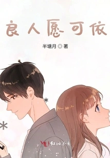 A Good Man Can Rely on His Wishes