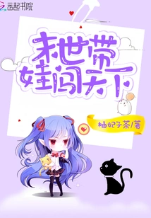 Bringing a Baby to the World in the Last Days