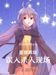 Live Fortune Telling: Wandering into a Murder Scene by Mistake