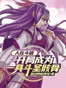 People Are Fighting, and They Start Out as the Skeleton of a Fighting Saint