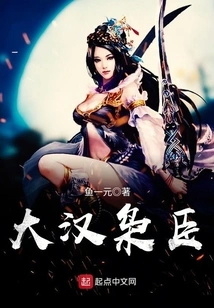 Han Dynasty Ministers