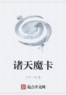 All Heavens Magic Card