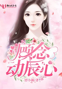 Thoughts Move Chen's Heart