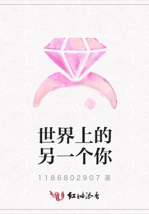 Another You in the World