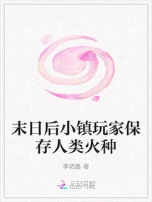 Players in a Post-apocalyptic Town Save Humanity's Fire