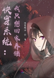 Quick Travel System: I Just Want to Go Home and Raise Pigs