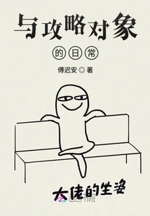 Daily Flirtation with Target Targets