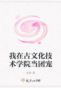 I'm a Member of the Gang at the Institute of Ancient Culture and Technology