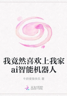 I Actually Like My Ai Smart Robot