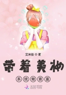 Become the Richest Man with a Beauty System