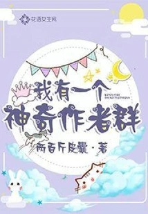 I Have a Magical Author Group