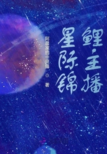 Interstellar Koi Anchor