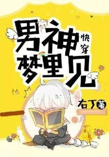 Quick Travel: Male God, See You in Your Dreams