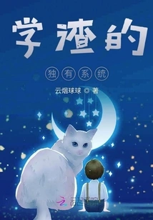 Unique System for Bad Students