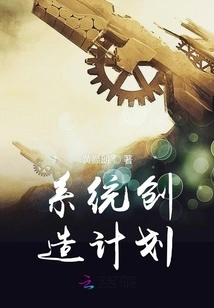 System Creation Plan