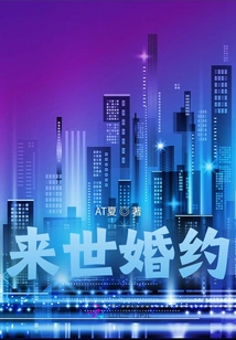 Engagement in the Afterlife