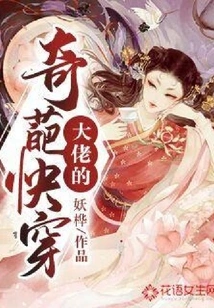 The Boss's Weird Quick Wear