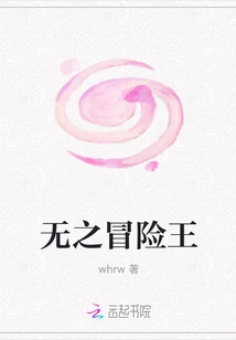 The Adventure King of None