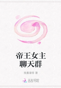 Imperial Heroine Chat Group