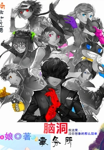 Brainstorming Office