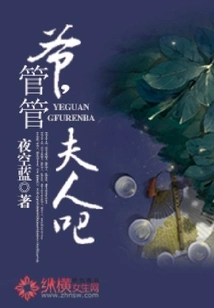 Mr. Jun, Please Don't Be Impulsive