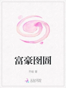 Rich Man Behind Bars