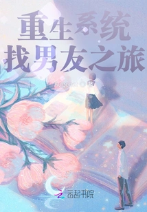 Rebirth System: My Mr. Gu is Different