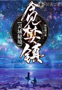 Spirit Realm Secret Realm: Greedy Town