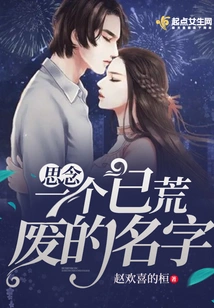 Missing a Name That Has Been Abandoned