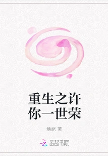 Rebirth, I Wish You a Lifetime of Glory