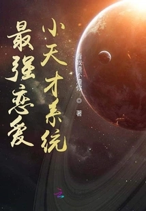 The Most Powerful Love Genius System