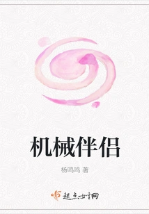 Mechanical Companion