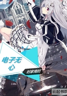 Electronic Unintentional