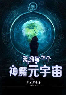 I Own a Metaverse of Gods and Demons